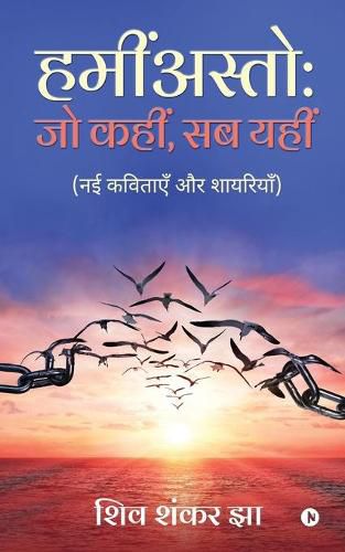 Cover image for Haminasto: (Nayi Kavitaen Aur Shayariyan)