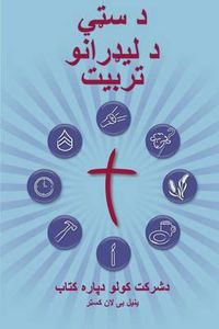 Cover image for Training Radical Leaders - Participant Guide - Pashto Version: A Manual to Train Leaders in Small Groups and House Churches to Lead Church-Planting Movements