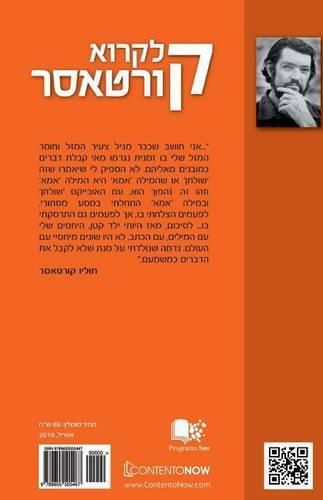 Cover image for Hebrew Books: Reading Cortazar