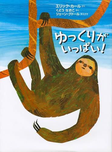 Cover image for Slowly, Slowly, Slowly, Said The Sloth