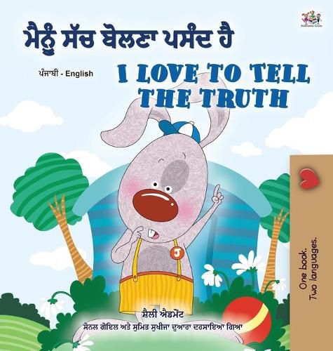 I Love to Tell the Truth (Punjabi English Bilingual Book for Kids - Gurmukhi): Punjabi Gurmukhi India