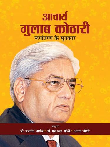 Cover image for Acharya Gulab Kothari : Roopantaran Ke Sootrakar