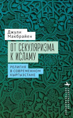 Cover image for From Belonging to Belief