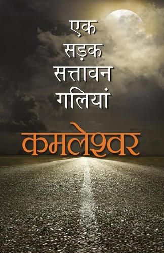 Cover image for Ek Sadak Sattavan Galiyan