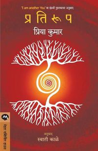 Cover image for Pratiroop