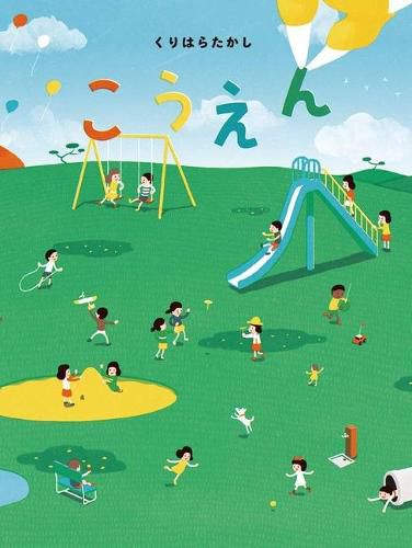 Cover image for Park