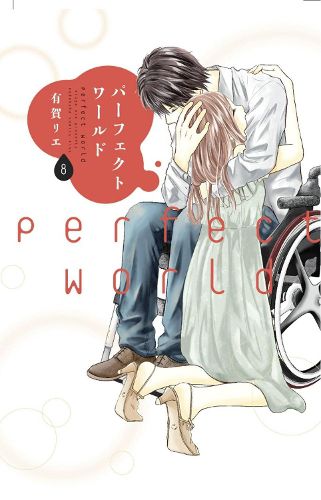Cover image for Perfect World 8