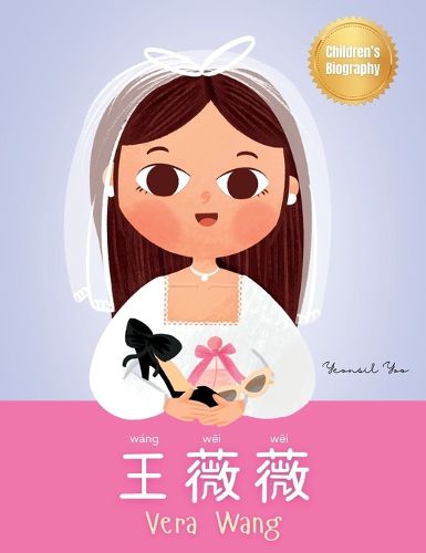 Cover image for 王薇薇 (Vera Wang)