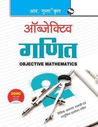 Cover image for Objective Mathematics