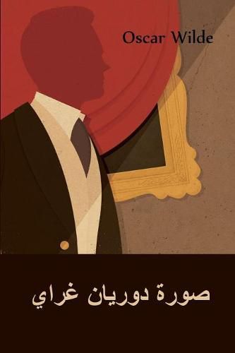 Cover image for &#1589;&#1608;&#1585;&#1577; &#1583;&#1608;&#1585;&#1610;&#1575;&#1606; &#1594;&#1585;&#1575;&#1610;: The Picture of Dorian Gray, Arabic edition