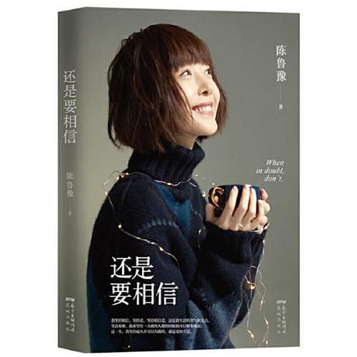 Cover image for When in Doubt, Don't