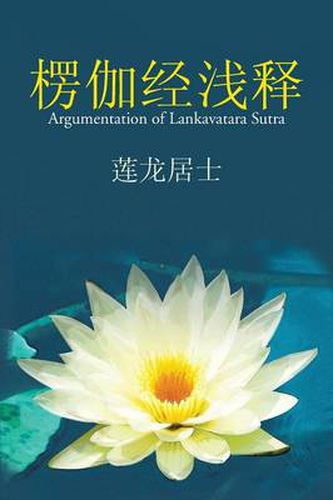 Cover image for Simple Explanation of Lankavatara Sutra