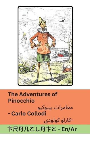 Cover image for The Adventures of Pinocchio / مغامرات بينوكيو