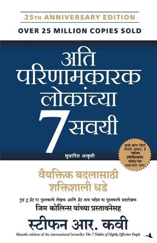 Cover image for The 7 Habits of Highly Effective People