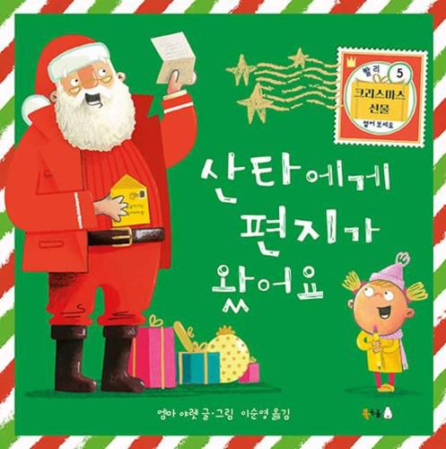 Cover image for Santa Post