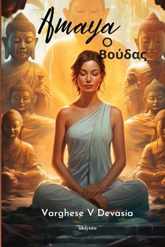 Cover image for Amaya the Buddha