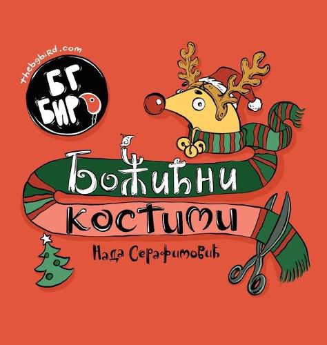 Cover image for BG Pti&#269;ji bozicni kostimi