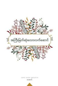 Cover image for &#4129;&#4096;&#4156;&#4142;&#4152;&#4121;&#4156;&#4112;&#4154;&#4102;&#4143;&#4150;&#4152;&#4126;&#4145;&#4140;&#4124;&#4096;&#4154;&#4102;&#4145;&#4140;&#4100;&#4154;