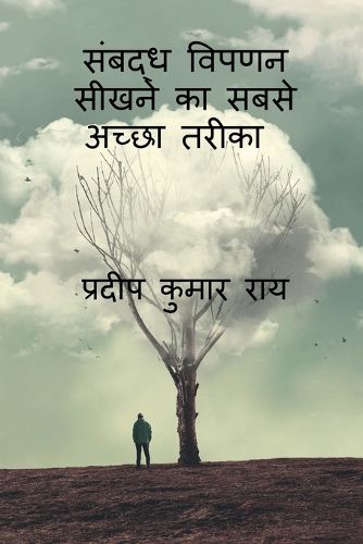 Cover image for Best Way to Learn Affiliate Marketing / संबद्ध विपणन सीखने का सबसे अच्छा तरी