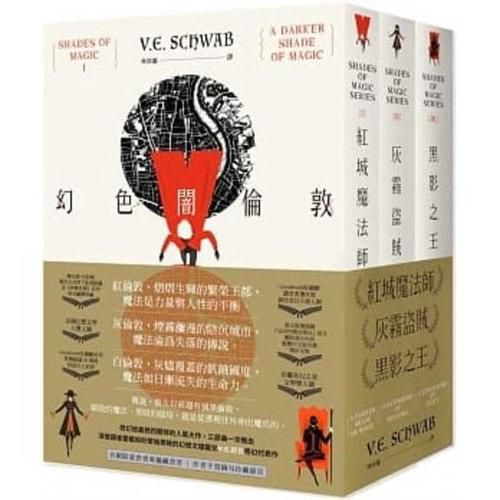 Cover image for Shades of Magic Trilogy: A Darker Shade of Magic, a Gathering of Shadows, a Conjuring of Light (3 in 1 Set)