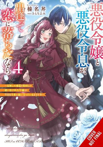 Cover image for If the Villainess and Villain Met and Fell in Love, Vol. 4 (light novel)