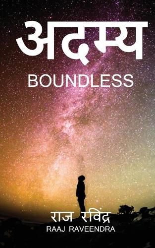 Cover image for Adamya: boundless