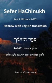 Cover image for Sefer HaChinukh - Part A Mitzvahs 1-207 [English & Hebrew]