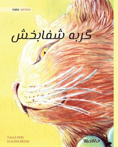 Cover image for &#1711;&#1585;&#1576;&#1607; &#1588;&#1601;&#1575;&#1576;&#1582;&#1588; (Farsi Edition of The Healer Cat)