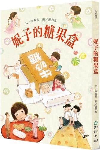 Cover image for Niz's Candy Box