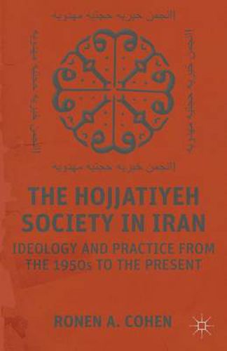 Cover image for The Hojjatiyeh Society in Iran: Ideology and Practice from the 1950s to the Present