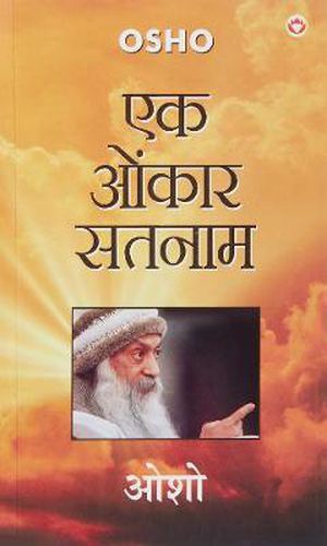 Cover image for Ek Onkar Satnam