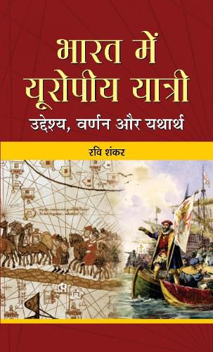 Cover image for Bharat Mein Europeeya Yatri