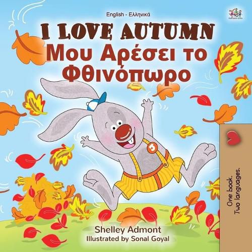 I Love Autumn (English Greek Bilingual Book for Children)