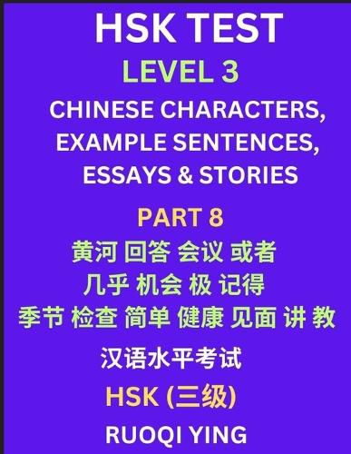 Cover image for HSK Test Level 3 (Part 8)- Chinese Characters, Example Sentences, Essays & Stories- Self-learn Mandarin Chinese Characters for Hanyu Shuiping Kaoshi (HSK1), Easy Lessons for Beginners, Short Stories Reading Practice, Simplified Characters, Pinyin & English
