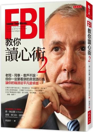 Cover image for Louder Than Words: Take Your Career from Average to Exceptional with the Hidden Power of Nonverbal Intelligence