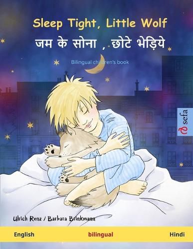 Cover image for Sleep Tight, Little Wolf - जम के सोना, छोटे भेड़िये (English - Hindi)