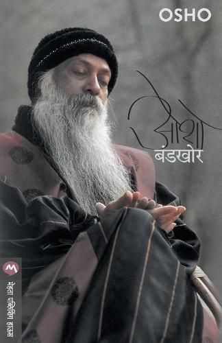 Cover image for Bandkhor