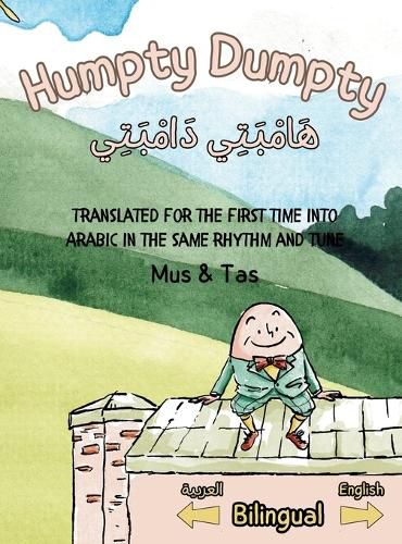 Cover image for Humpty Dumpty (Hardcover) (Edition2)