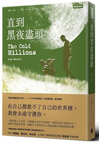 Cover image for The Cold Millions