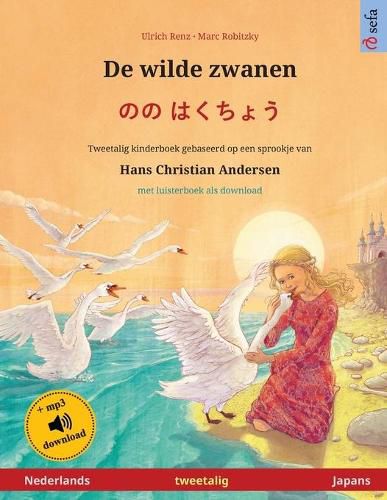 Cover image for De wilde zwanen - &#12398;&#12398; &#12399;&#12367;&#12385;&#12423;&#12358; (Nederlands - Japans): Tweetalig kinderboek naar een sprookje van Hans Christian Andersen, met luisterboek als download