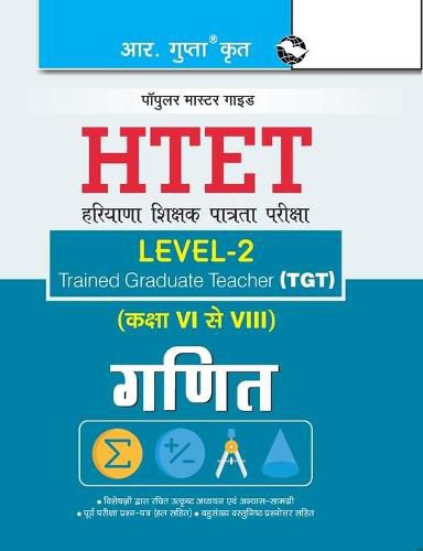Cover image for HTET (TGT) Trained Graduate Teacher (Level2) Mathematics (Class VI to VIII) Exam Guide