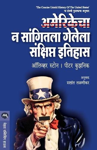 Cover image for Amerikecha N Sangitala Gelela Sankshipt Itihas