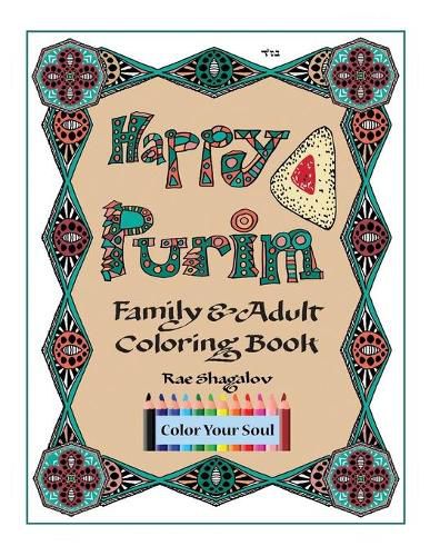 Cover image for Happy Purim!: Family and Adult Coloring Book