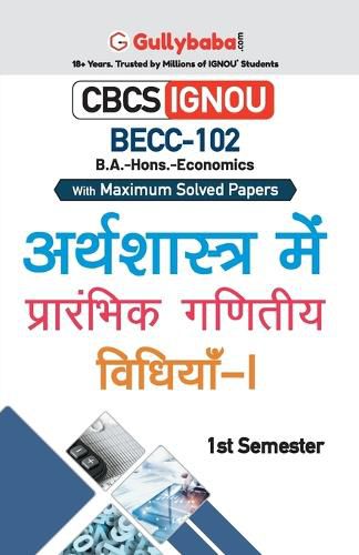 Cover image for Becc-102 अर्थशास्त्र में प्रारंभिक गणितीय विधियì