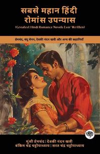 Cover image for Greatest Hindi Romance Novels Ever Written