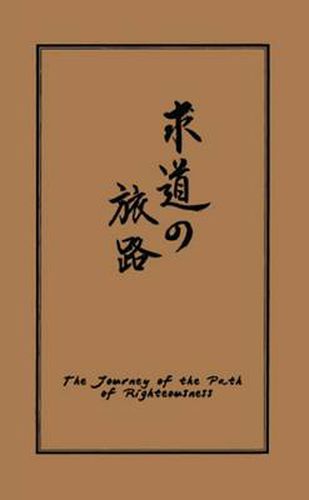 Cover image for The Journey of the Path of Righteousness