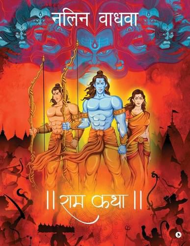 Cover image for Ram Katha
