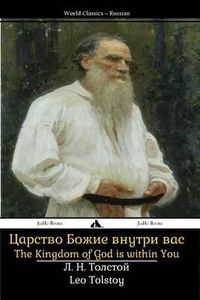 Cover image for The Kingdom of God Is Within You: Tsarstvo Bozhiye Vnutri Vas