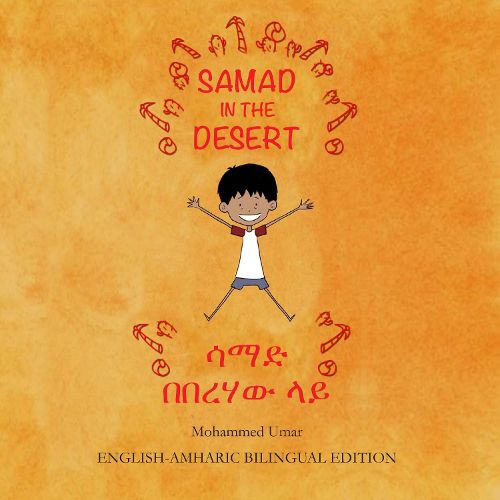 Cover image for Samad in the Desert (English - Amharic Bilingual Edition)