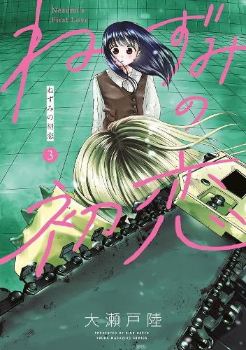 Cover image for Nezumi's First Love 3
